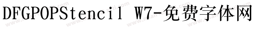 DFGPOPStencil W7字体转换